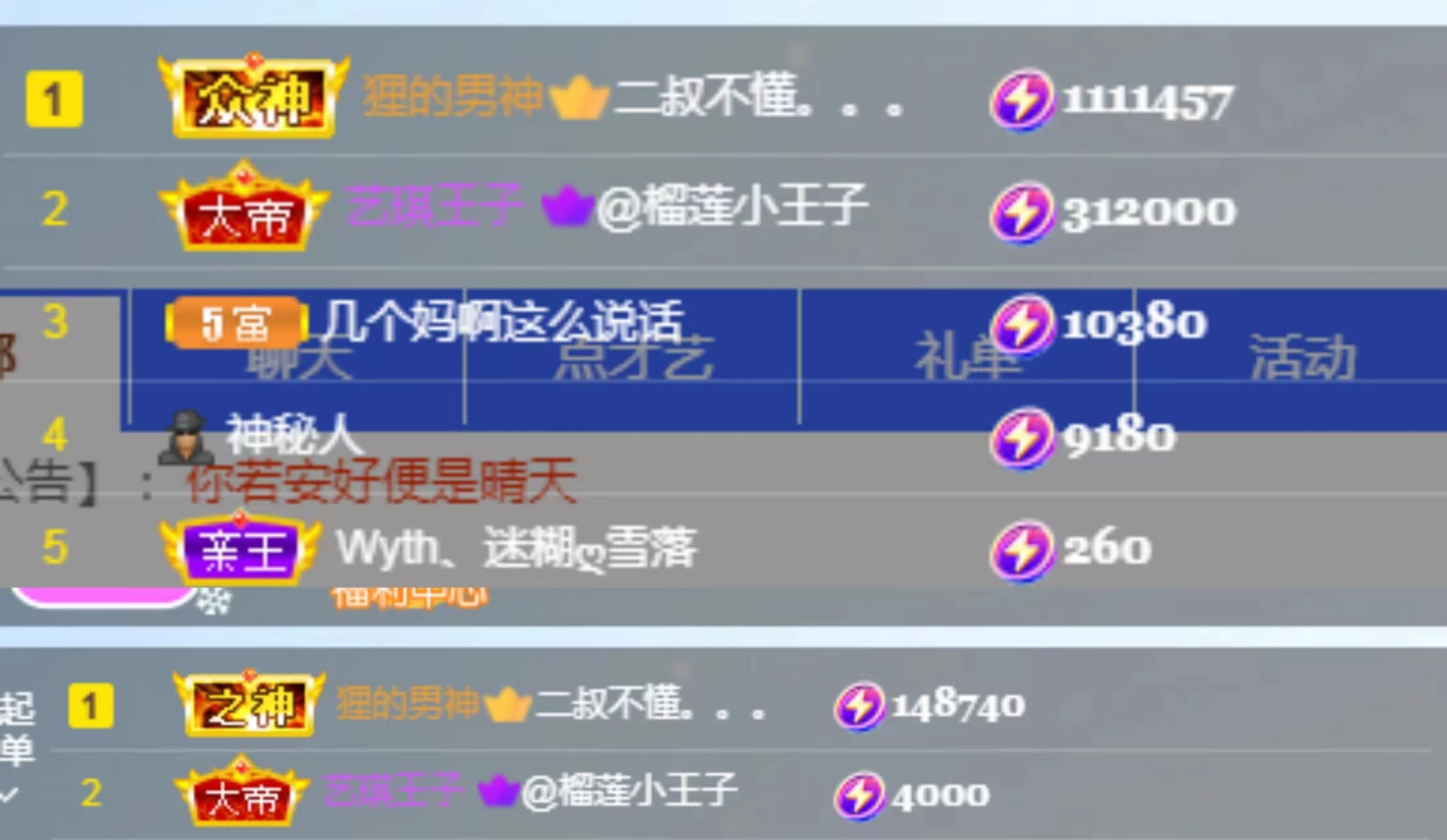 姜小狸的主播照片