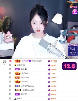 ♚艺琪♚充值代理主播照片