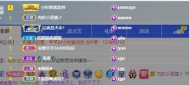 财神爷的小宝贝主播照片