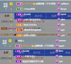 微晨..主播照片