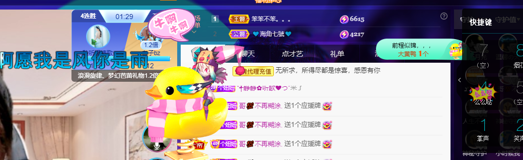 聆听~福妞儿的图片