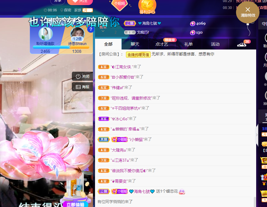聆听~福妞儿的图片