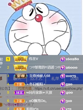 ♡つ♡小可主播照片