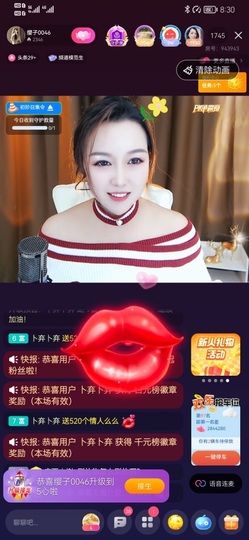 南方的疯主播照片