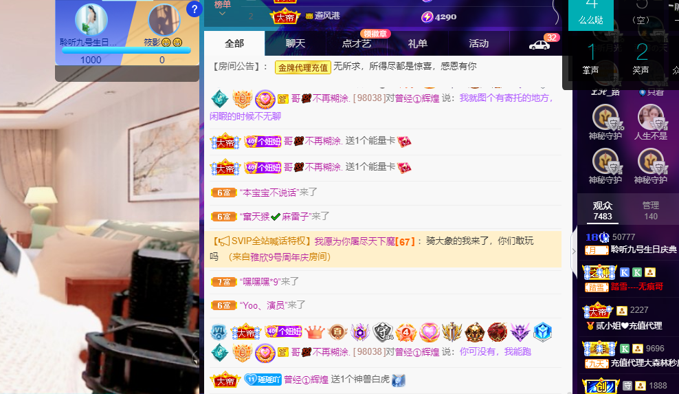 聆听~福妞儿的图片