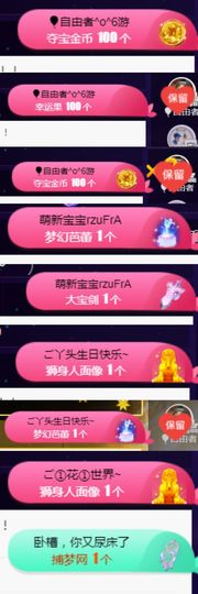 休🎈主播照片