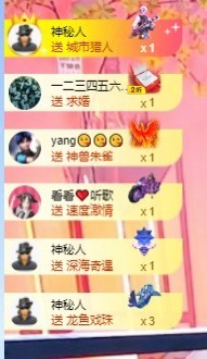 北家黄黄求票主播照片