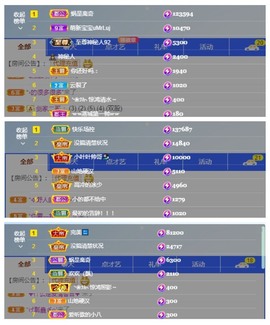 萱萱休息主播照片