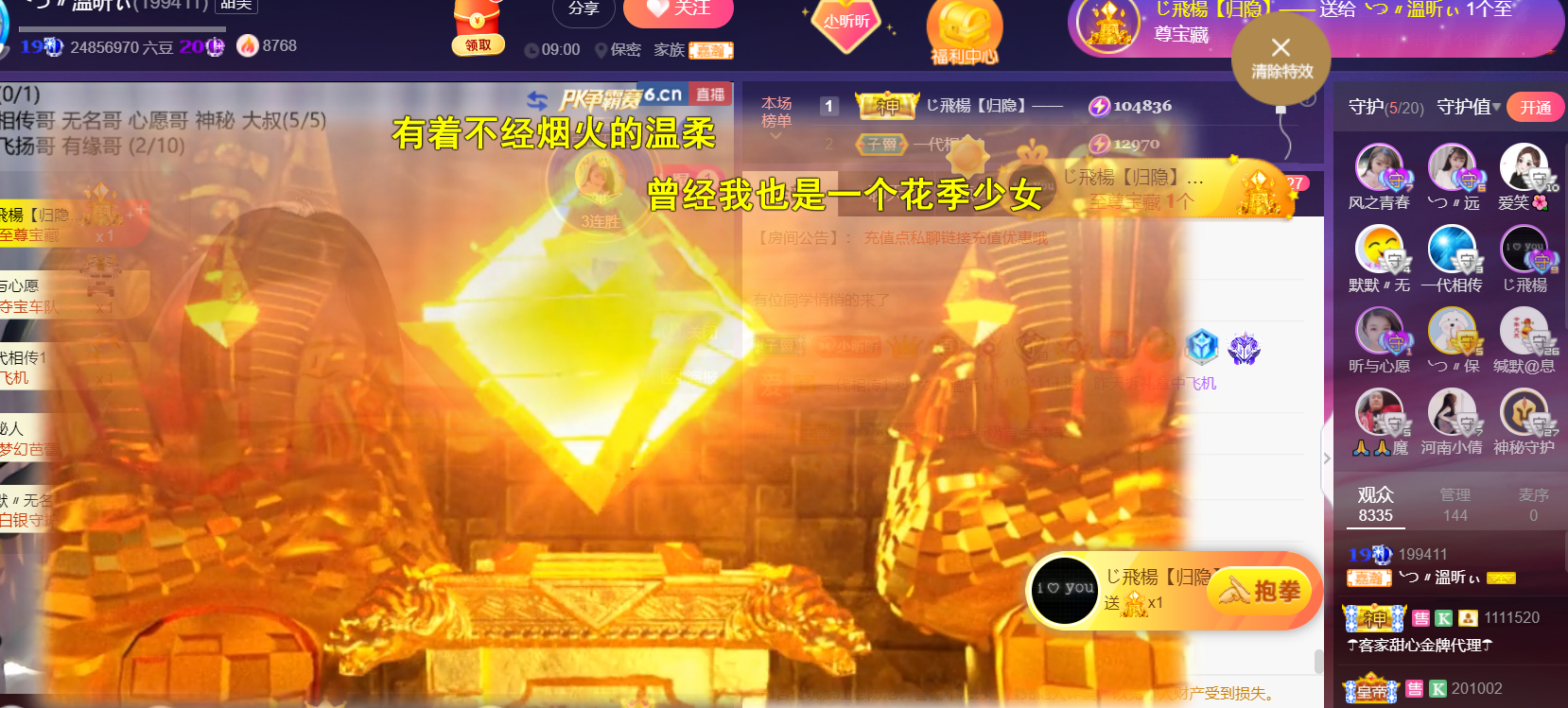 ╰つ〃薀昕🌷的图片