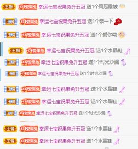 果宝兔🐇主播照片