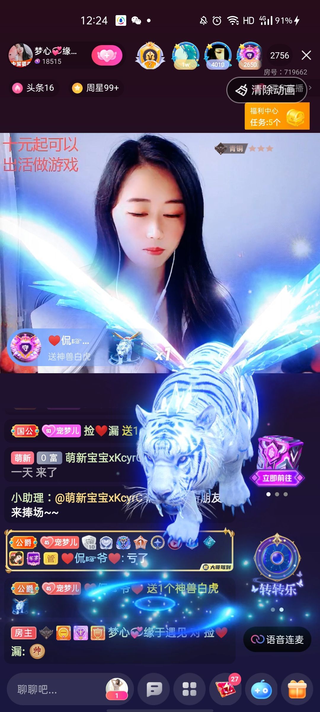 梦心💞缘于遇见的图片