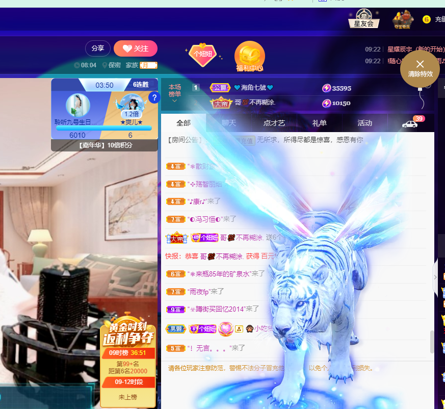 聆听~福妞儿的图片