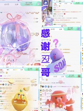金麒麟安静唱歌🎤主播照片