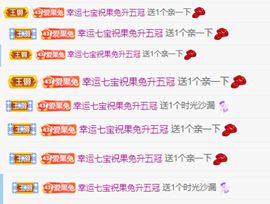 果宝兔🐇主播照片