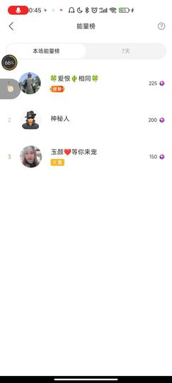 ♥玉颜❤️主播照片