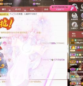 沁馨ღ求百元榜主播照片