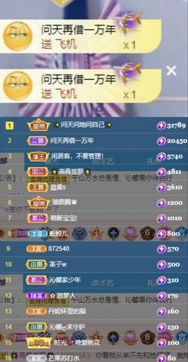 沁馨ღ求百元榜主播照片