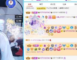 沁馨ღ求百元榜主播照片