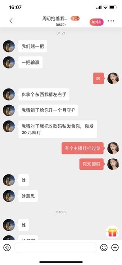 读书去了，有亿点忙主播照片