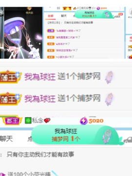 🍬。主播照片