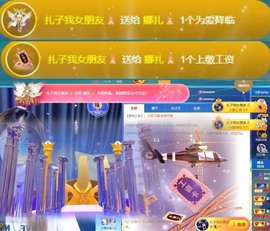 娜扎🧸主播照片