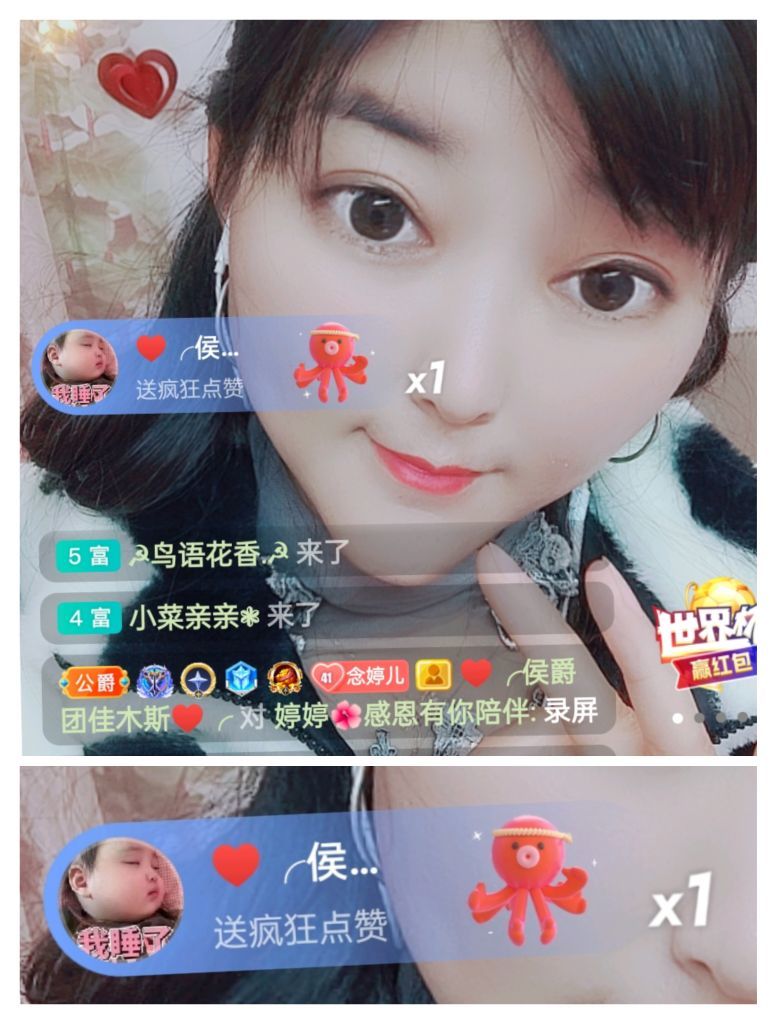 婷婷💕感恩有你陪伴的图片