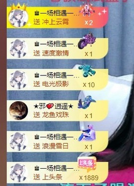 忆美❥❥❥主播照片