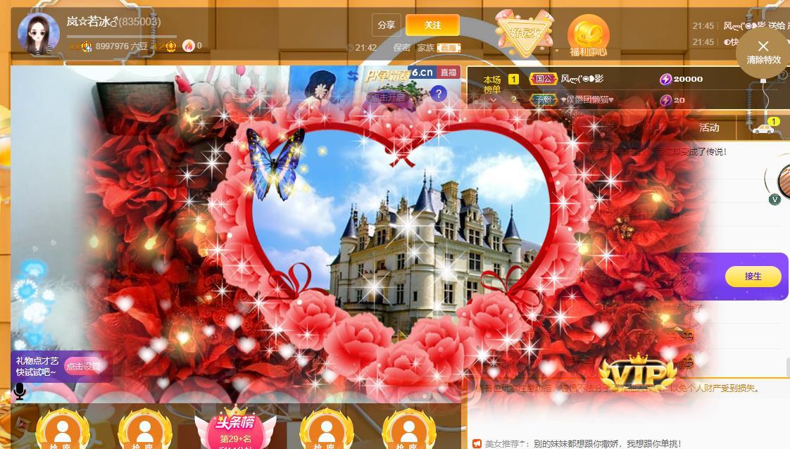 岚☆若冰♂的图片