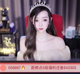 雅欣小可爱吖💗.主播照片