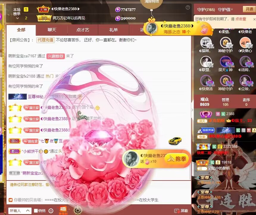 ◐惠主，2388◑的图片
