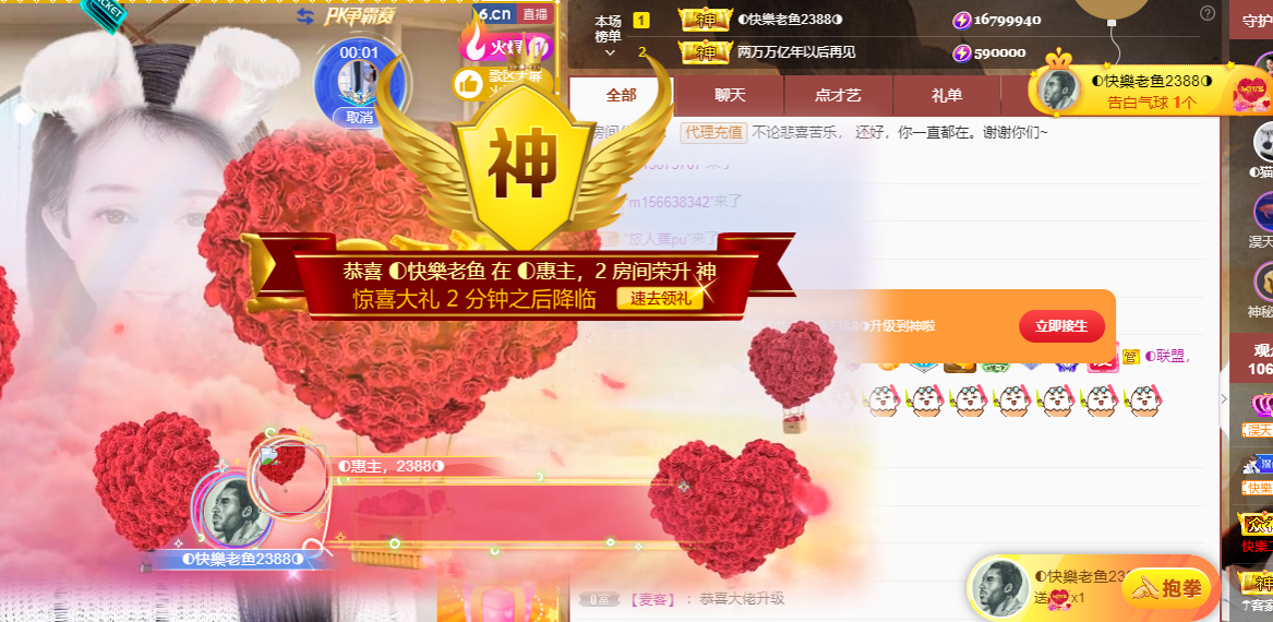 ◐惠主，2388◑的图片