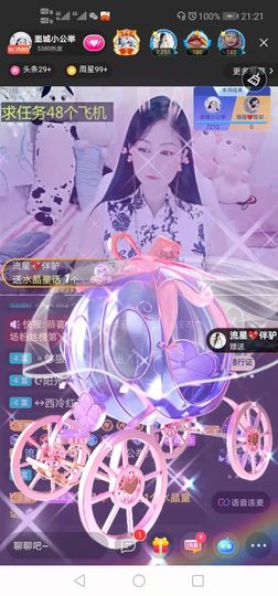 埊城小中医主播照片