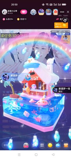 埊城小中医主播照片