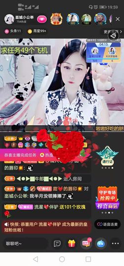 埊城小中医主播照片