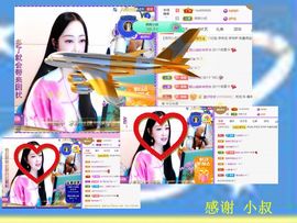 紫薇☆☆8.4号生日主播照片