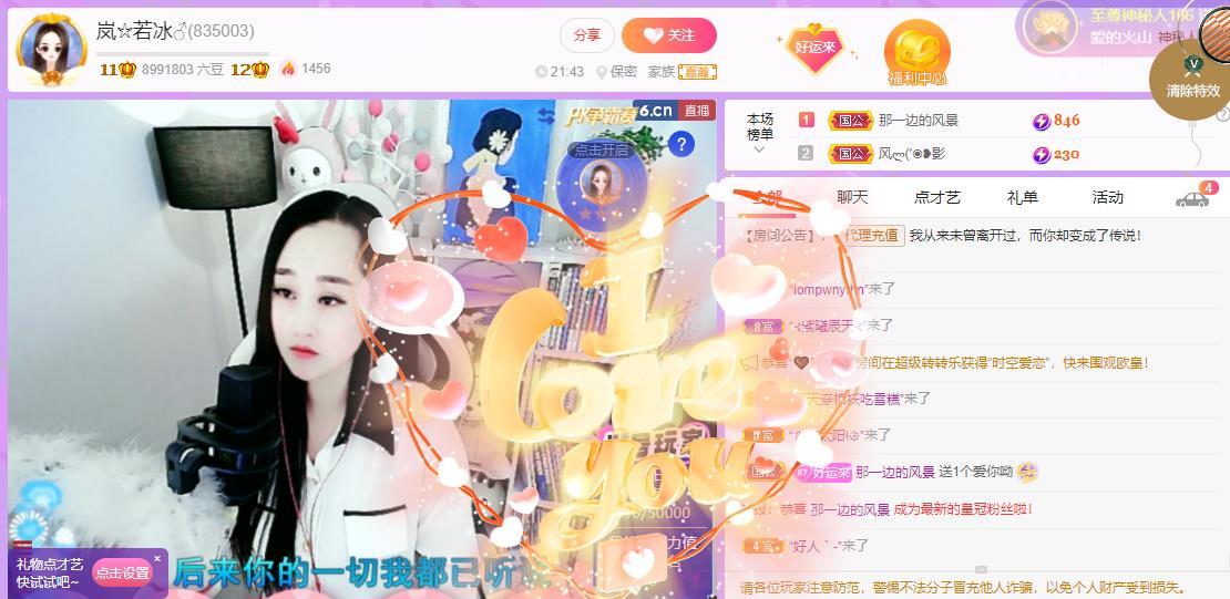岚☆若冰♂的图片