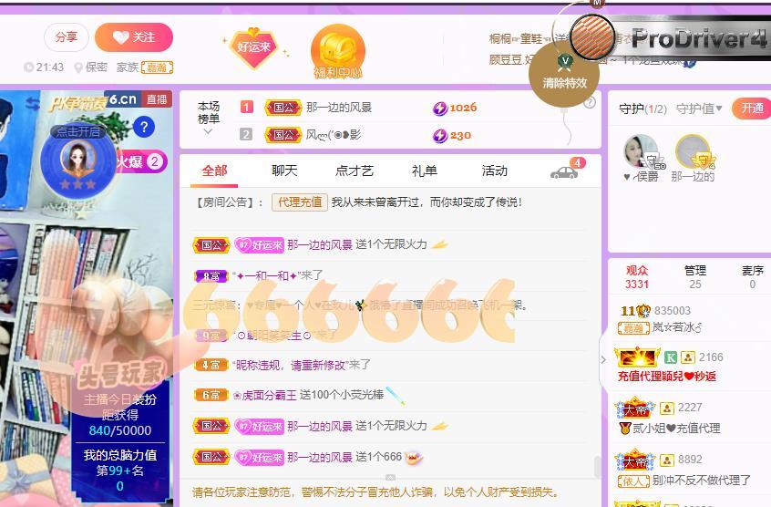 岚☆若冰♂的图片