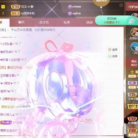 沁馨ღ求百元榜主播照片