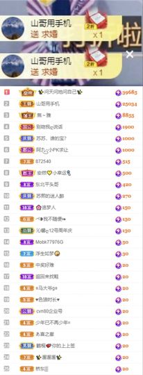 沁馨ღ求百元榜主播照片