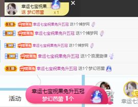 果宝兔🐇主播照片