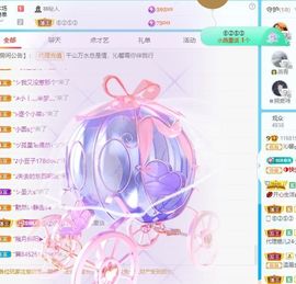 沁馨ღ求百元榜主播照片