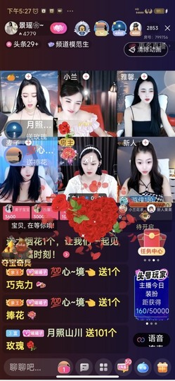景瑶🎀主播照片