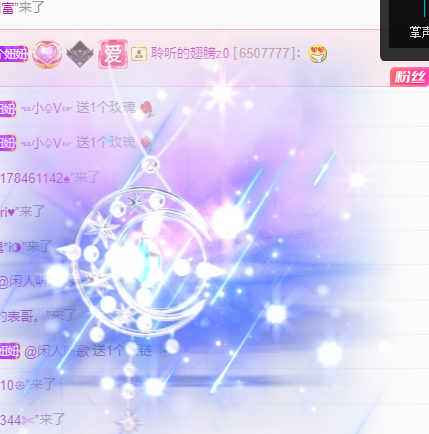 聆听~福妞儿的图片