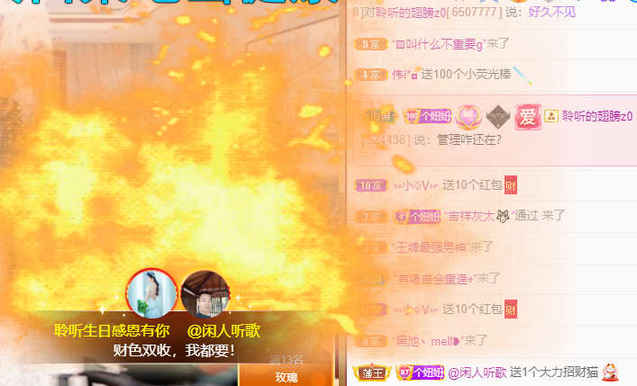 聆听~福妞儿的图片