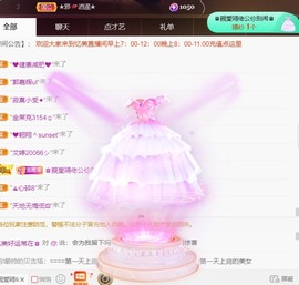 忆美❥❥❥主播照片