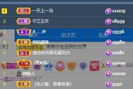 唯爱🌺小艾主播照片