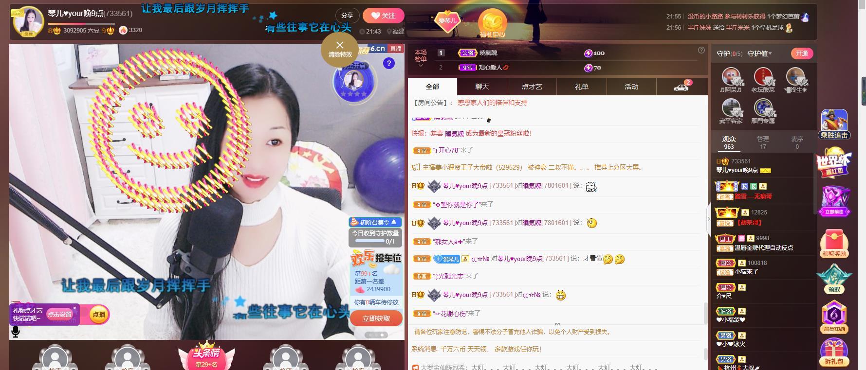 🎶琴儿🎶幸福满满的图片
