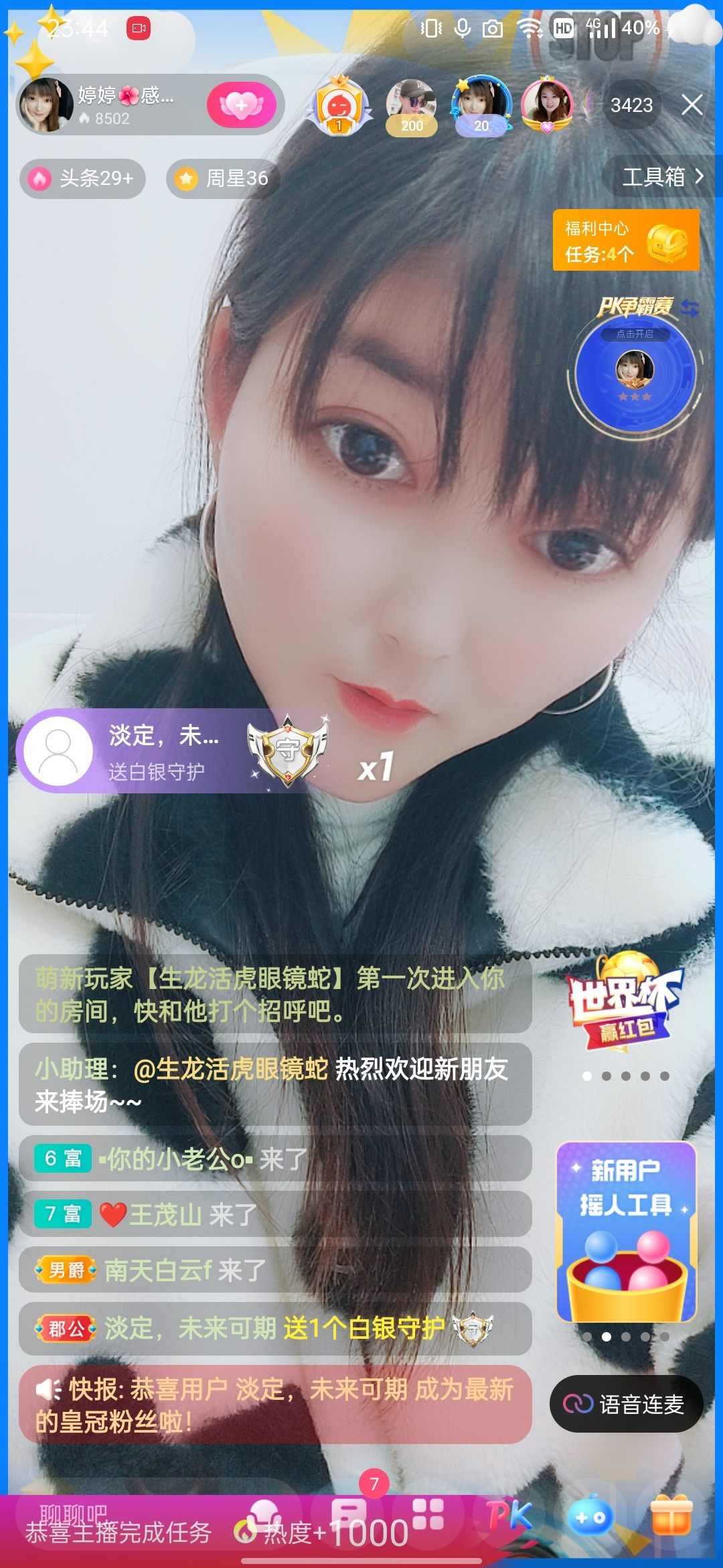 婷婷💕感恩有你陪伴的图片