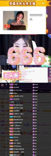 然然然然然然.主播照片