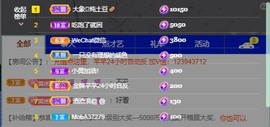 北家黄er~主播照片